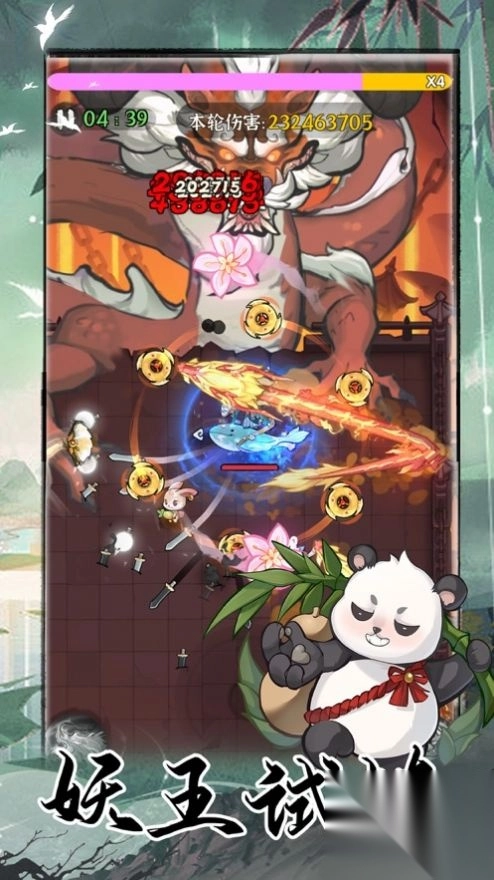 武侠大明星组队割草安卓版