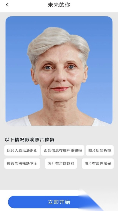 抠图P图神器软件版(1)