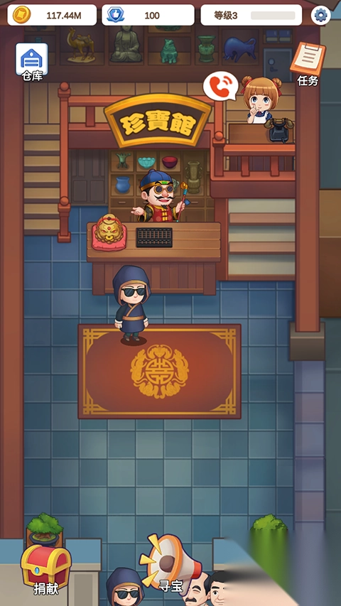 鉴宝大师手机版图2