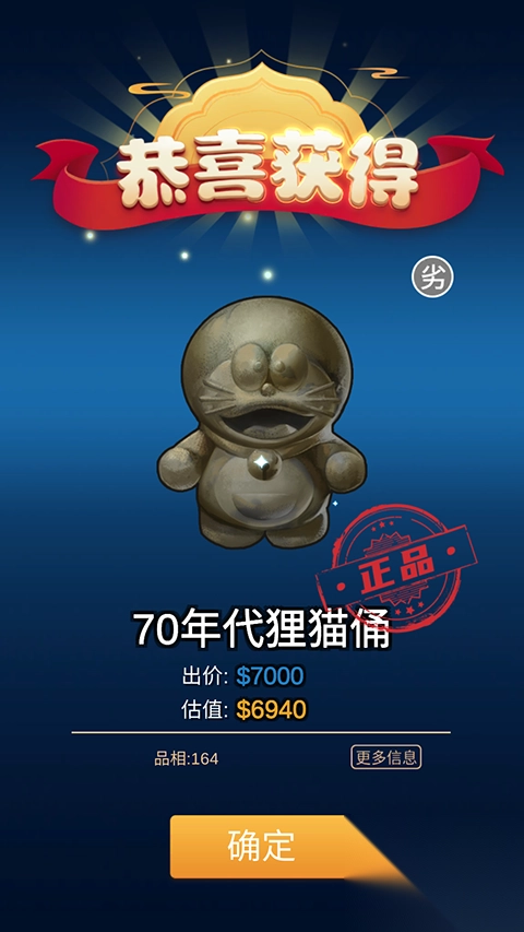 鉴宝大师手机版图3