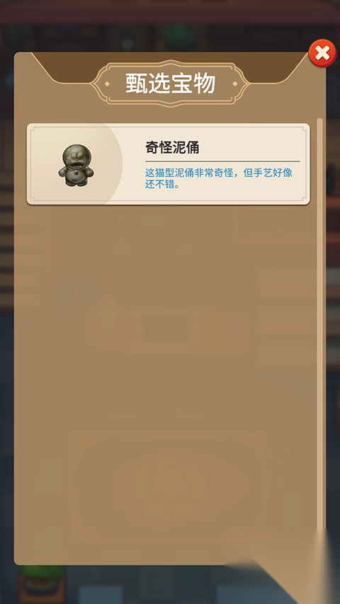 鉴宝大师手机版图4