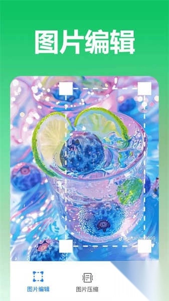 青柠图片编辑(1)