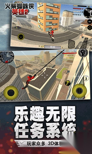 火柴蜘蛛侠英雄2图1