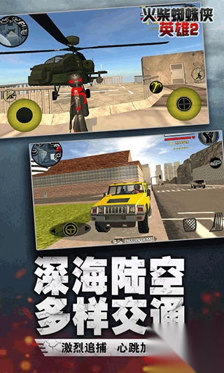 火柴蜘蛛侠英雄2图3