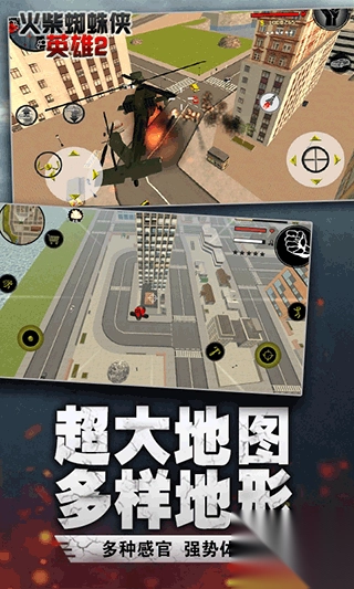 火柴蜘蛛侠英雄2图5