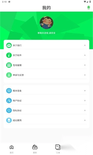 微寻数据恢复(3)