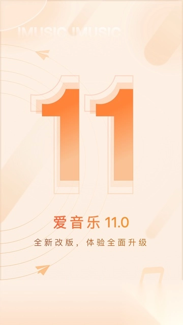 愛音樂彩鈴截圖0