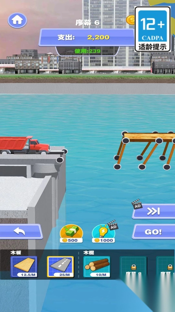 桥梁建筑师2图2