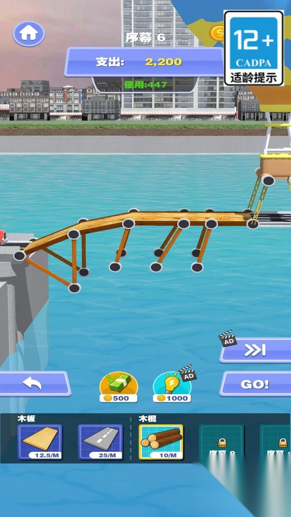 桥梁建筑师2图4