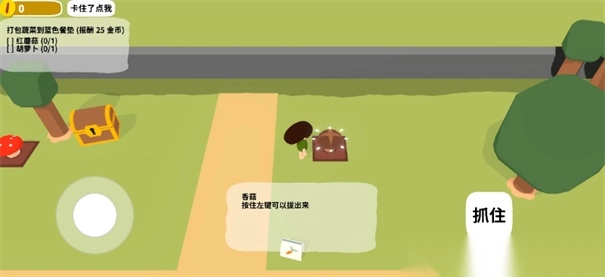 黏脚菜园手机版