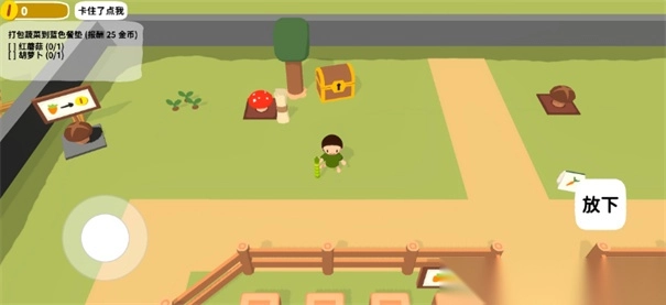 黏脚菜园手机版