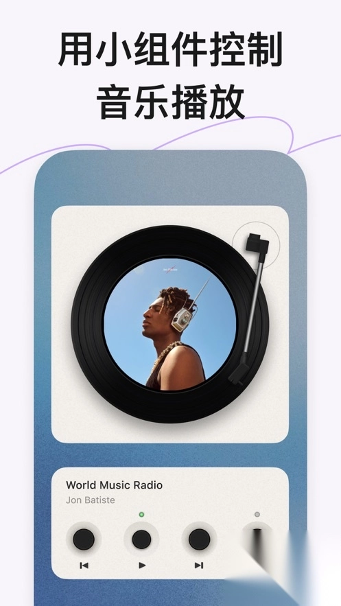 谜底黑胶音乐播放器截图3