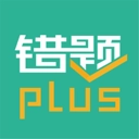 错题plus