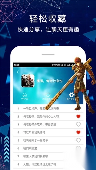 吃鸡游戏变声器(2)