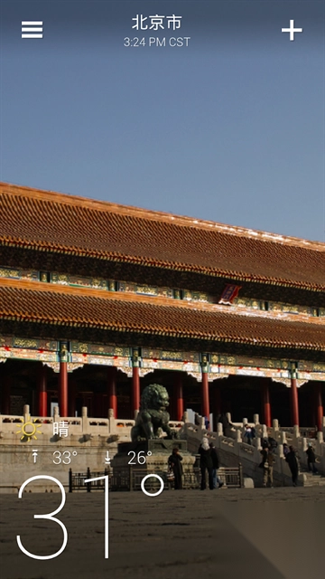 雅虎天气最新版(1)