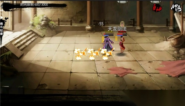 金庸群侠传x手机版图4