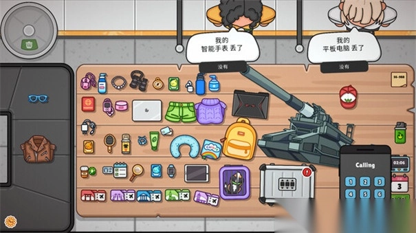 失物招领模拟器(3)