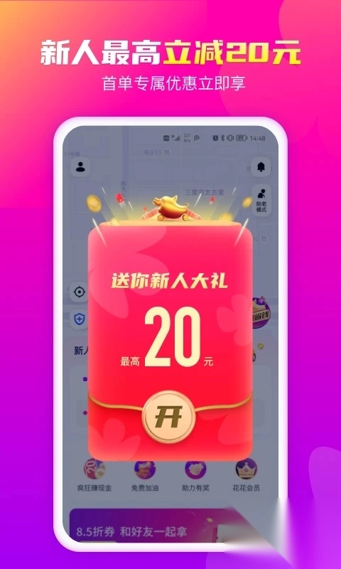 花小猪滴滴出行(5)