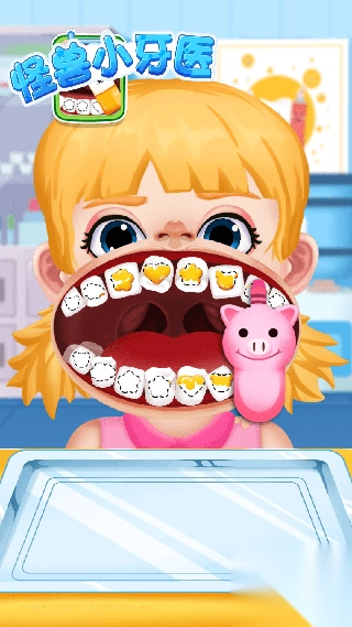 怪兽小牙医