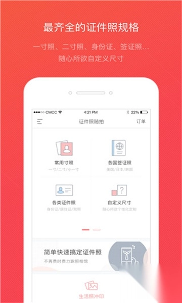 证件照随拍(2)
