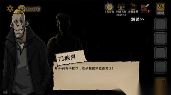 视觉错乱诡船谜案前传图1