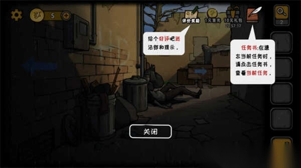 视觉错乱诡船谜案前传图2