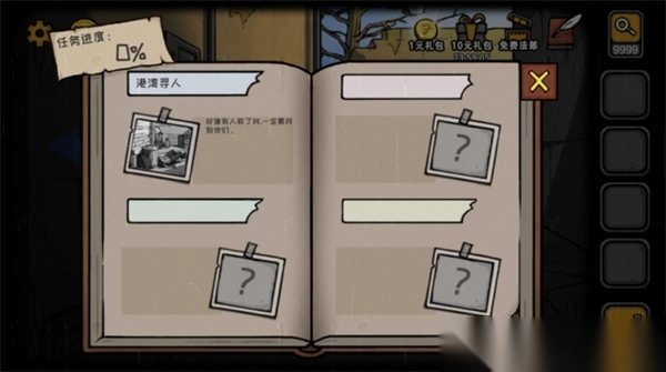 视觉错乱诡船谜案前传图3