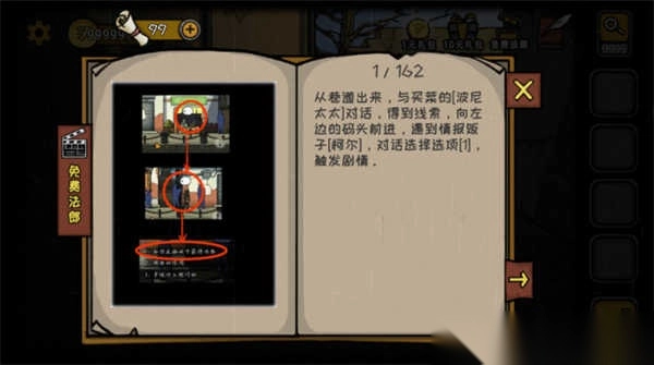 视觉错乱诡船谜案前传图4