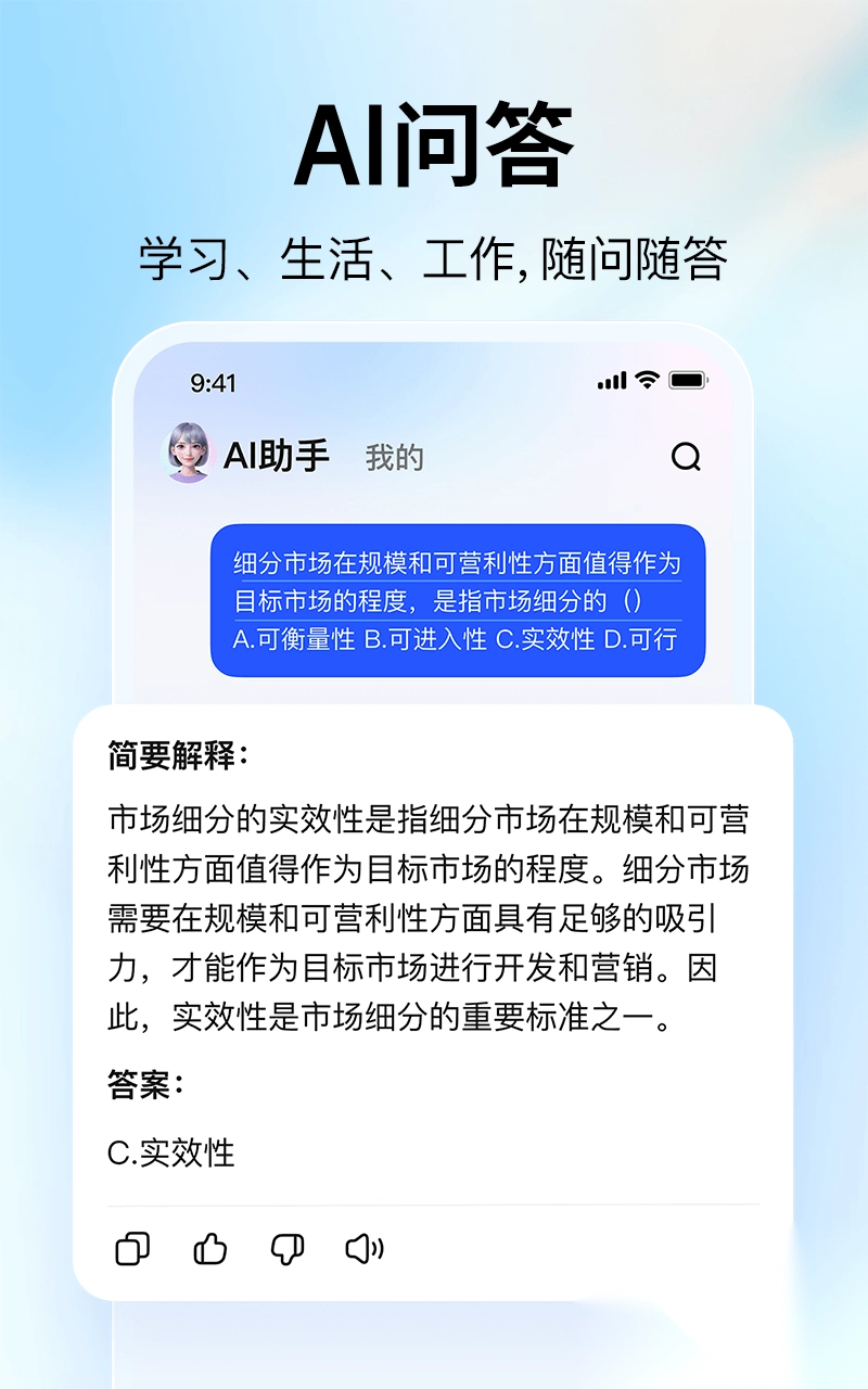 大学AI搜题酱