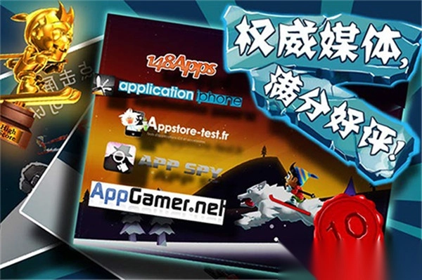 滑雪大冒险手游