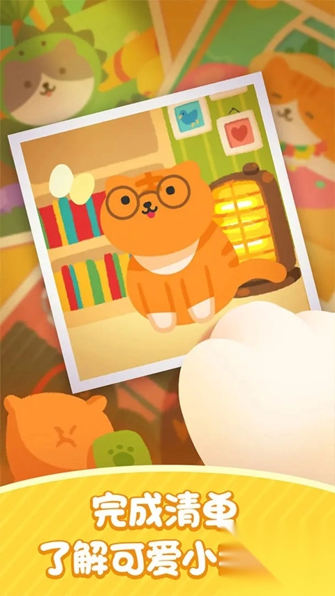 喵喵妙妙塔数涂图2