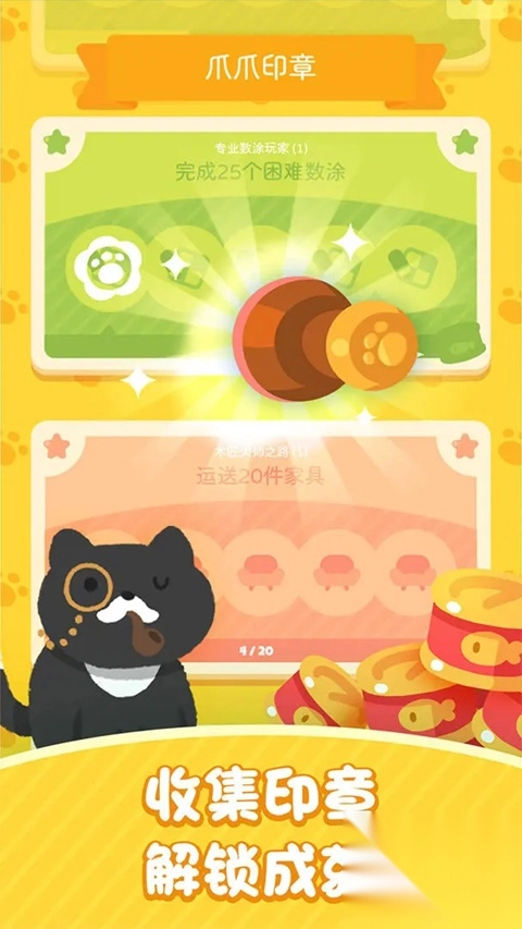 喵喵妙妙塔数涂图3