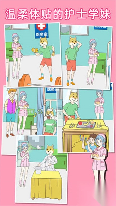 我怀疑学妹喜欢我2