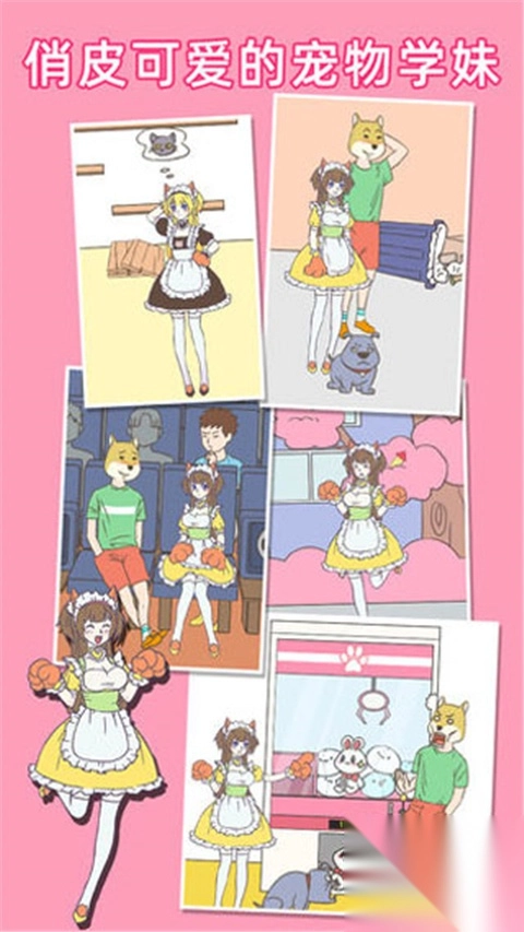 我怀疑学妹喜欢我4