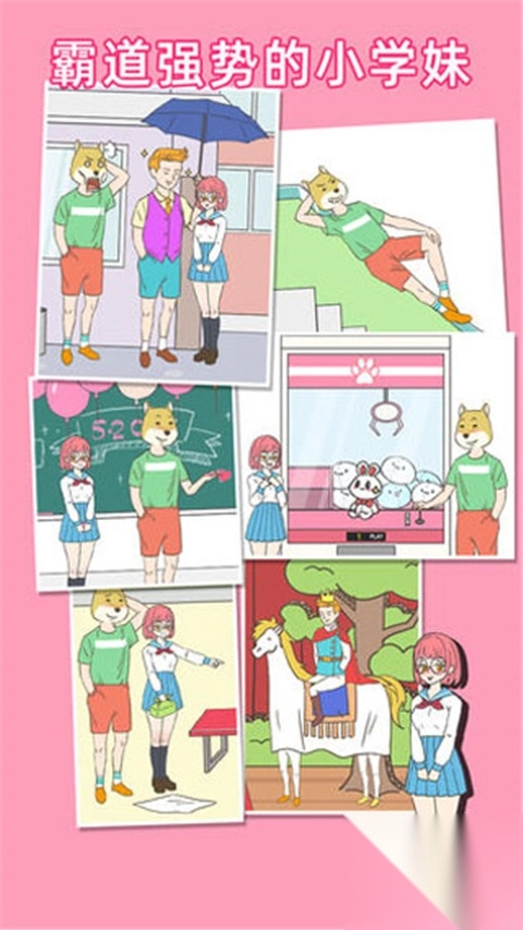 我怀疑学妹喜欢我5