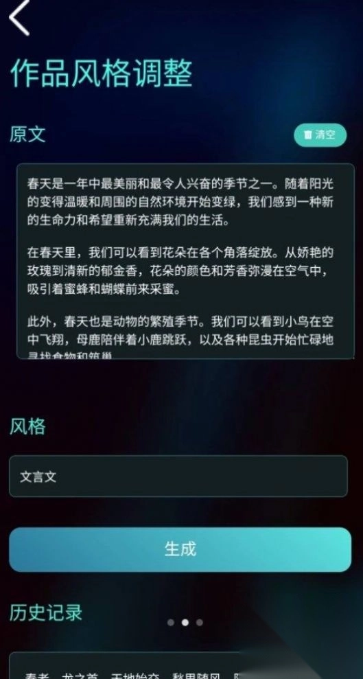 Talki智能聊天对话软件版图2