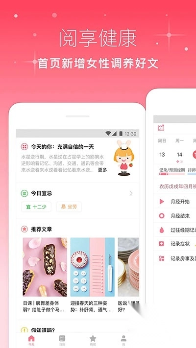 月来越好app5