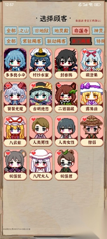 东方夜雀食堂助手