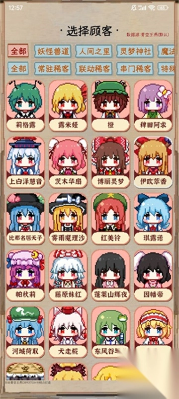 东方夜雀食堂助手