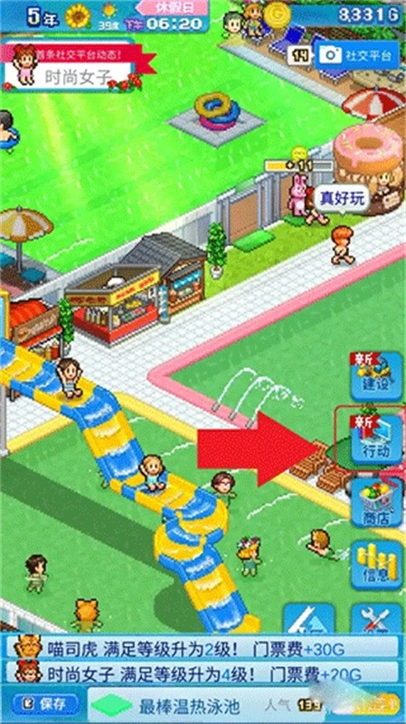 夏日水上樂(lè)園物語(yǔ)