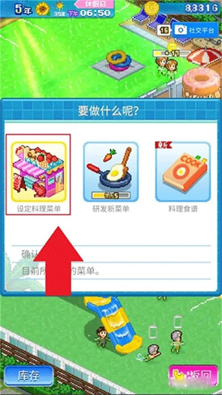 夏日水上樂(lè)園物語(yǔ)