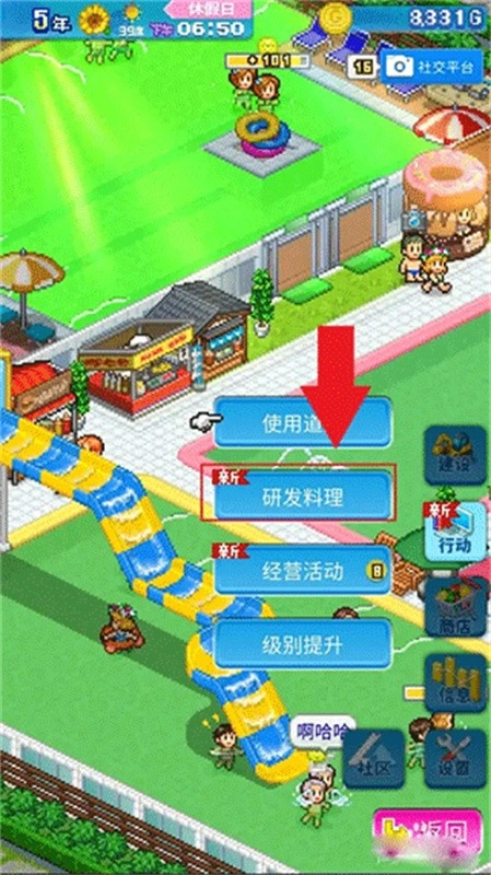 夏日水上樂(lè)園物語(yǔ)