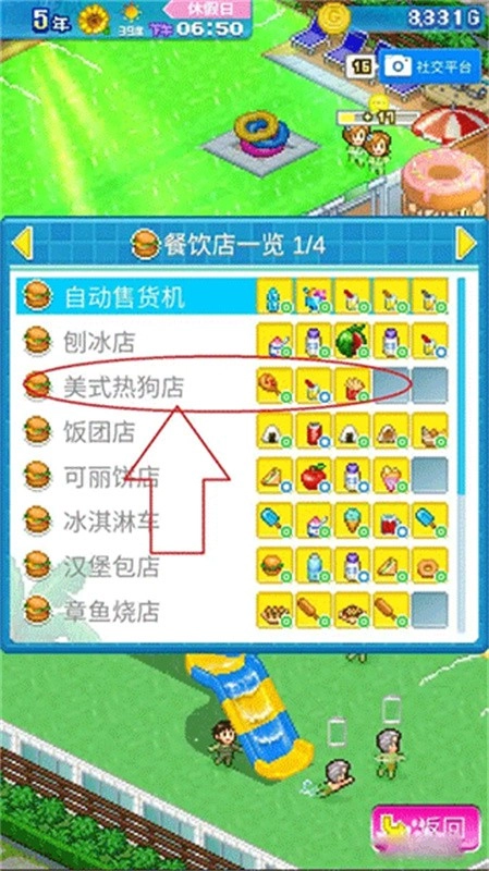 夏日水上樂(lè)園物語(yǔ)