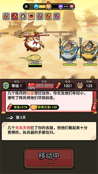 师父又被抓走啦