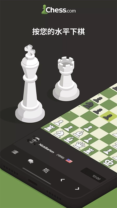 国际象棋Chesscom