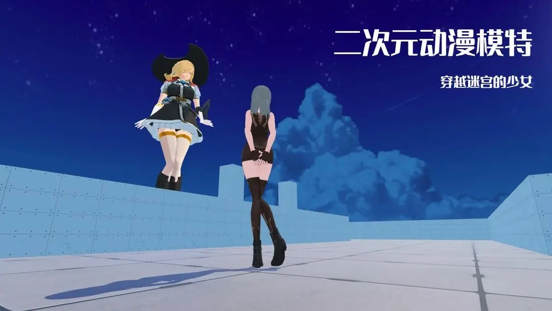 二次元动漫模特