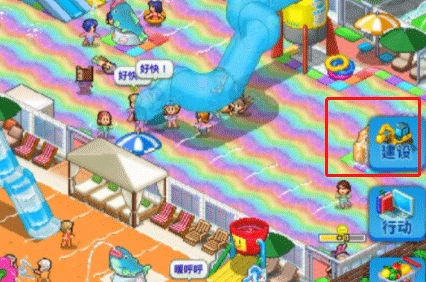 夏日水上樂(lè)園物語(yǔ)