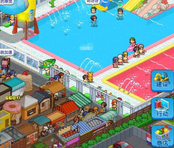 夏日水上樂(lè)園物語(yǔ)