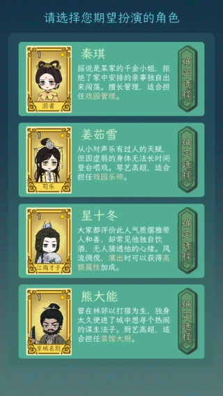 继承了一座戏园子