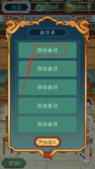 继承了一座戏园子